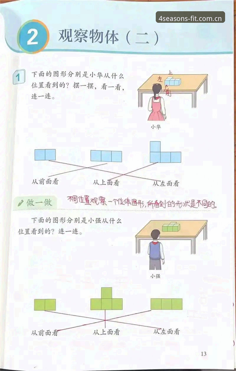 四季体育数据对比评测手机版：老用户的体验笔记与趋势观察