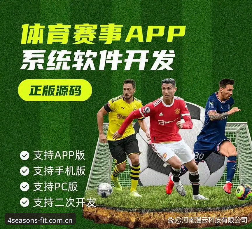 四季体育平台使用指南：从入门到日常，三步找到靠谱的赛事直播入口