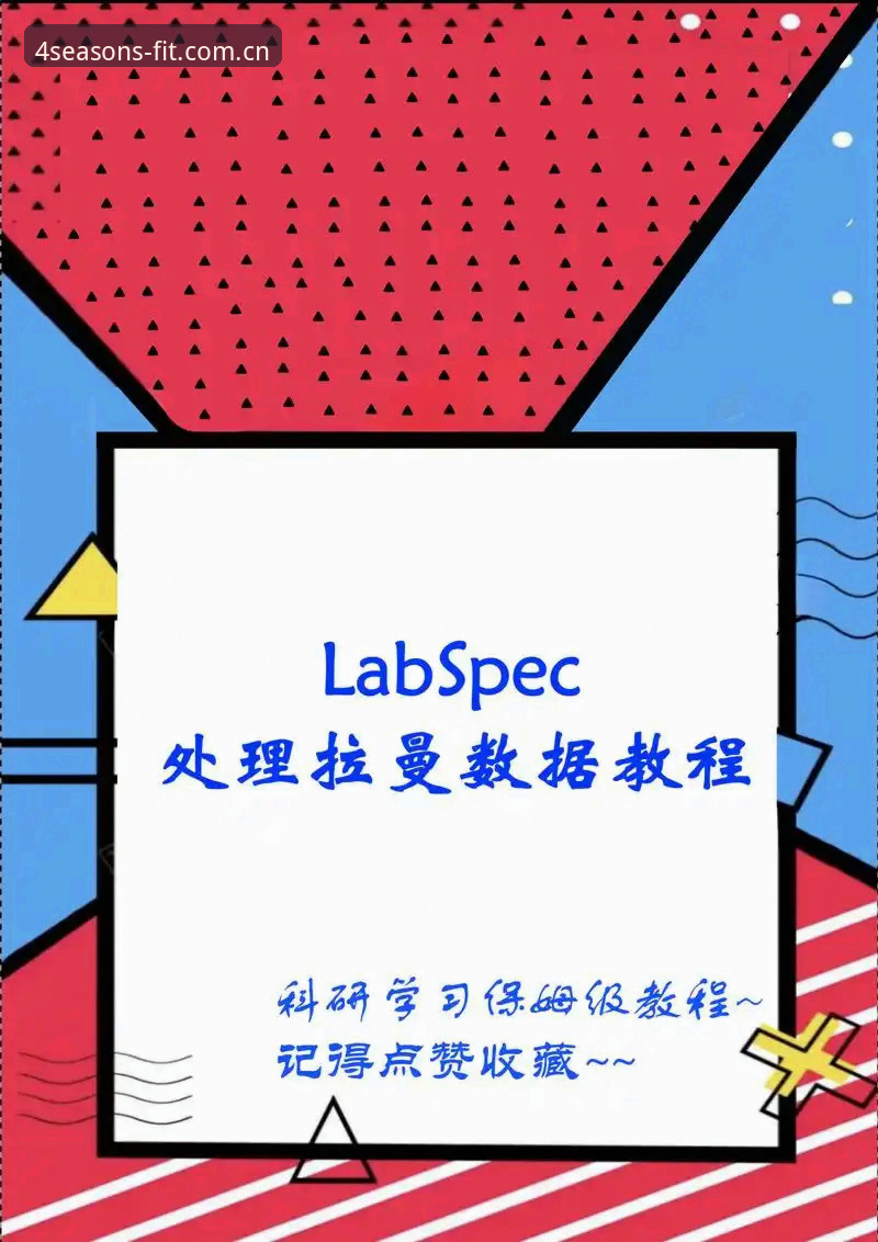 四季体育数据对比评测必备 四季体育数据对比评测必备:从原始数据到决策依据的完整操作教程